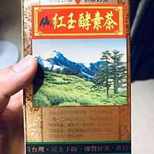 紅玉紅茶 日月潭紅茶 紅茶 茶葉 台茶18號 魚池紅茶 一芯二葉 產地直送 禮盒 開立發票 茶源茗茶 歷史價格詳細信息