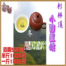 阿里山道地好茶-高山烏龍茶組，共2盒 歷史價格詳細信息