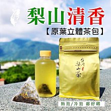 【每袋50入】日月潭【紅玉18號紅茶】原葉三角立體茶包#經濟裸包每袋50入#上青茶業 歷史價格詳細信息