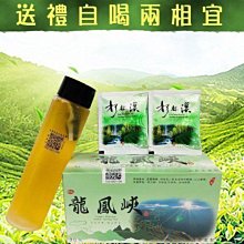 《山立茶業》2024杉林溪龍鳳峽手採青心烏龍春茶 清香型高山 歷史價格詳細信息