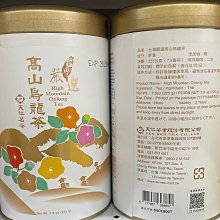 【天仁茗茶】 高山烏龍茶防潮包 2gx100入 歷史價格詳細信息