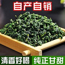 全館免運 鐵觀音大紅袍紅茶金駿眉正山小種茉莉花茶葉烏龍新會陳皮安溪 可開發票 歷史價格詳細信息