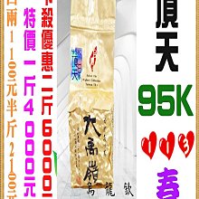 《春茶》阿里山高山茶 高山烏龍茶 青心烏龍 手採茶 阿里山烏龍茶【茶山曉】 歷史價格詳細信息