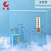 【日春】日春茶業武夷大紅袍茶葉景區【大紅袍10000】50g巖茶禮盒裝烏龍茶凌雲閣巖茶 可開發票 歷史價格詳細信息