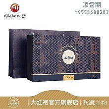 【巖上】茶葉武夷巖茶〓巖上〓劉國英〓識我特級老叢水仙禮盒新品凌雲閣巖茶 可開發票 歷史價格詳細信息