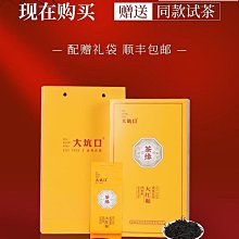 【大坑口】大坑口 巖骨花香水仙武夷山正巖茶葉大紅袍烏龍茶茶葉禮盒裝48g凌雲閣巖茶 可開發票 歷史價格詳細信息