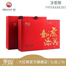 果嶺桂韻肉桂武夷巖茶新春禮盒裝150g大紅袍茶葉旗艦店烏龍茶濃香凌雲閣巖茶 可開發票 價格比較,價格查詢,歷史價格詳細信息