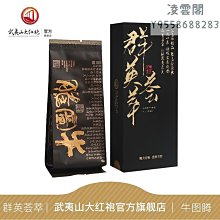 澤悟極叢120百年老叢水仙茶葉武夷巖茶武夷山大紅袍旗艦店品鑒裝凌雲閣巖茶 可開發票 歷史價格詳細信息