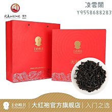 武夷巖茶雲夷水仙茶葉125克10小泡條裝武夷巖茶品牌原廠茶  可開發票 歷史價格詳細信息