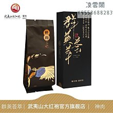 武夷巖茶雲夷水仙茶葉125克10小泡條裝武夷巖茶品牌原廠茶  可開發票 歷史價格詳細信息