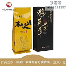 【紅茶】烏龍茶大紅袍罐裝武夷巖茶濃香型茶葉送禮紅茶寶城大樹肉桂茶A605茶葉  可開發票 歷史價格詳細信息