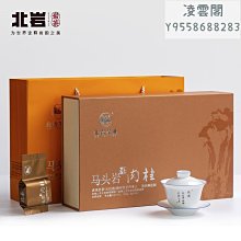 【北巖】北巖行大韻 非遺傳人吳宗燕匠手作 武夷巖茶肉桂順滑細膩巖韻顯凌雲閣巖茶 可開發票 歷史價格詳細信息