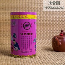 【堯陽】萬年春奇種老樅水仙茶葉香港堯陽茶行烘焙茶推薦高火炭焙碳焙凌雲閣巖茶 可開發票 歷史價格詳細信息