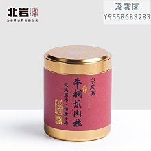 【北巖】北巖行大韻 非遺傳人吳宗燕匠手作 武夷巖茶肉桂順滑細膩巖韻顯凌雲閣巖茶 可開發票 歷史價格詳細信息