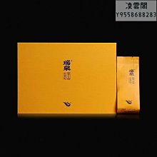 【瑞泉】瑞泉 十二代 傳人系列 武夷巖茶 正巖茶葉 50g禮盒裝凌雲閣巖茶 可開發票 歷史價格詳細信息