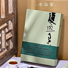 【孝文家茶】孝文家茶 K96牛首組合牛欄坑肉桂武夷巖茶烏龍茶葉私房茶書盒裝凌雲閣巖茶 可開發票 歷史價格詳細信息