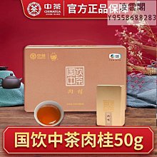 【中茶】中茶中糧專賣店 AT102A濃香型黃罐125g罐裝巖茶海堤傳奇老樅水仙凌雲閣茶葉 歷史價格詳細信息