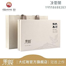 果嶺桂韻肉桂武夷巖茶新春禮盒裝150g大紅袍茶葉旗艦店烏龍茶濃香凌雲閣巖茶 可開發票 歷史價格詳細信息