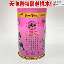 【堯陽】萬年春奇種老樅水仙茶葉香港堯陽茶行烘焙茶推薦高火炭焙碳焙凌雲閣巖茶 可開發票 歷史價格詳細信息