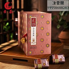 【日春】日春茶葉紅方【金駿眉620(150g)武夷山桐木關紅茶禮盒裝凌雲閣巖茶 可開發票 歷史價格詳細信息