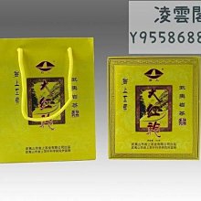 【巖上】茶葉武夷巖茶〓巖上〓劉國英〓識我特級老叢水仙禮盒新品凌雲閣巖茶 可開發票 歷史價格詳細信息