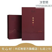 巖茶村皇太厚百年老叢武夷巖茶醇香型中輕火大紅袍茶葉單泡品鑒裝凌雲閣巖茶 可開發票 歷史價格詳細信息