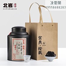 【北巖】北巖行大韻 非遺傳人吳宗燕匠手作 武夷巖茶肉桂順滑細膩巖韻顯凌雲閣巖茶 可開發票 歷史價格詳細信息