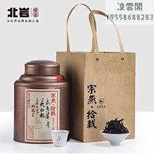 【北巖】北巖行大韻 非遺傳人吳宗燕匠手作 武夷巖茶肉桂順滑細膩巖韻顯凌雲閣巖茶 可開發票 歷史價格詳細信息
