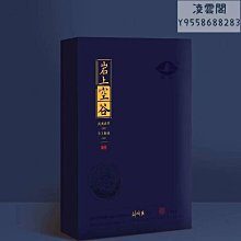 【巖上】茶葉武夷巖茶〓巖上〓劉國英〓識我特級老叢水仙禮盒新品凌雲閣巖茶 可開發票 歷史價格詳細信息