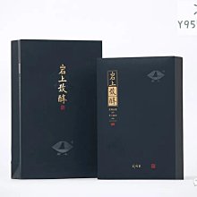 【巖上】茶葉武夷巖茶〓巖上〓劉國英〓識我特級老叢水仙禮盒新品凌雲閣巖茶 可開發票 歷史價格詳細信息