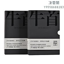 【孝文家茶】孝文家茶 K96牛首組合牛欄坑肉桂武夷巖茶烏龍茶葉私房茶書盒裝凌雲閣巖茶 可開發票 價格比較,價格查詢,歷史價格詳細信息