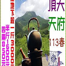 《春茶》阿里山高山茶 高山烏龍茶 青心烏龍 手採茶 阿里山烏龍茶【茶山曉】 歷史價格詳細信息
