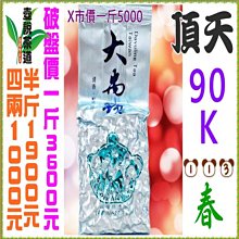 《春茶》阿里山高山茶 高山烏龍茶 青心烏龍 手採茶 阿里山烏龍茶【茶山曉】 歷史價格詳細信息