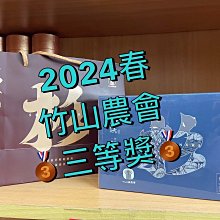 【比賽茶】春 和平區農會 台灣茶王梨山茶【3星】(2罐/盒) 歷史價格詳細信息