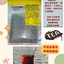 圓農茶世家 堅持原味功夫經典茶作「台灣道地冬片茶禮盒」 歷史價格詳細信息