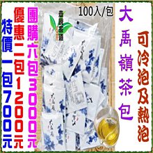 杉林溪 高山茶 茶包 正港台灣茶 杉林溪清香烏龍茶包 立體茶包 杉林溪茶包 清香烏龍茶包 冷泡茶 歷史價格詳細信息