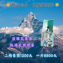 ????楓道茗妘????高山茶香，極致性價比：綜合山頭茶的品味之選 歷史價格詳細信息