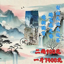 ????楓道茗妘????高山茶香，極致性價比：綜合山頭茶的品味之選 歷史價格詳細信息