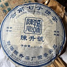 【陳升號】干倉 2013年陳升號陳升一號 400克生茶餅茶 茶葉雲南普洱茶凌雲閣茶葉 可開發票 歷史價格詳細信息
