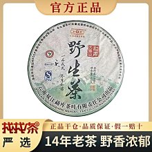 2010大雪山紅茶茶餅(試喝可下標30克體驗包) 歷史價格詳細信息
