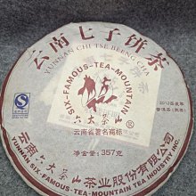 六大茶山普洱茶2012年 云南普洱茶七子熟茶古樹普洱357g 價格比較,價格查詢,歷史價格詳細信息