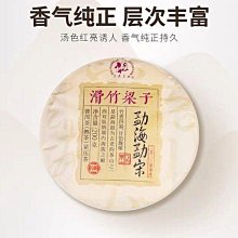 2023年六大茶山 臨滄大寺山頭茶云南普洱茶生茶緊壓茶餅200g 歷史價格詳細信息