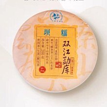 2023年六大茶山 臨滄大寺山頭茶云南普洱茶生茶緊壓茶餅200g 歷史價格詳細信息