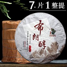 整提7餅批發價云南普洱生茶薄荷塘 易武標桿之作—蘭花香甜 歷史價格詳細信息