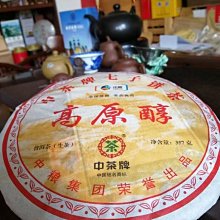 2013年云南域邦糯米香老普洱茶古樹熟茶葉老茶熟普勐海七子餅357g 歷史價格詳細信息