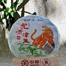 中茶蝴蝶牌九龍大白 特級白牡丹100g罐裝 散裝傳統白茶 正宗正品 歷史價格詳細信息