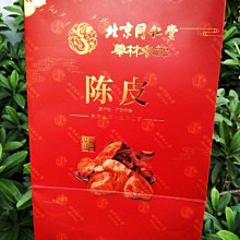 陳皮干500g正宗 正品陳皮茶老陳皮絲泡茶泡水桔皮橘子粉非新會【環球美食】 歷史價格詳細信息