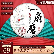易武正山特級綠大樹普洱生茶357克 歷史價格詳細信息