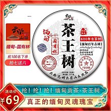 2023年云茶七星印級麒麟普洱生茶357g 歷史價格詳細信息