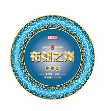 布朗山生態古樹春茶(普洱茶) 歷史價格詳細信息